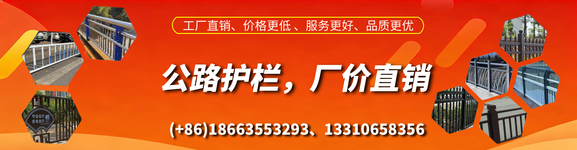 迁西公路护栏生产厂家